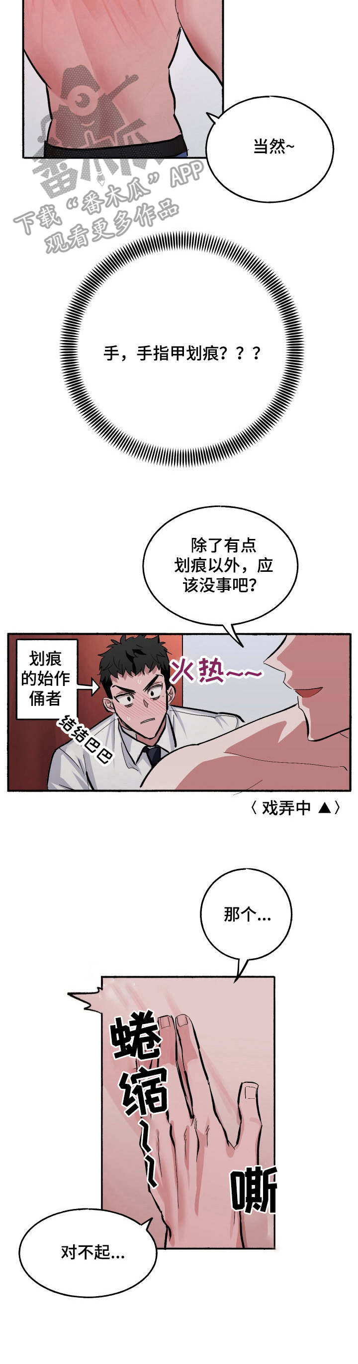 永恒的牢笼360漫画漫画,第13章：5图