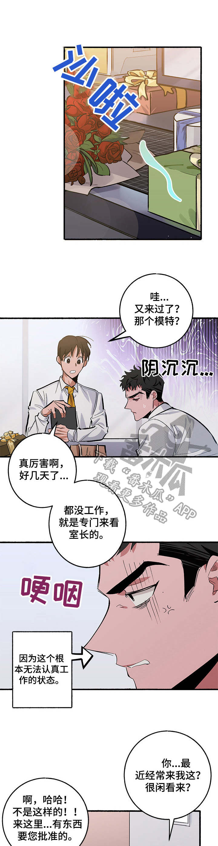 雪之牢笼漫画视频漫画,第12章：5图