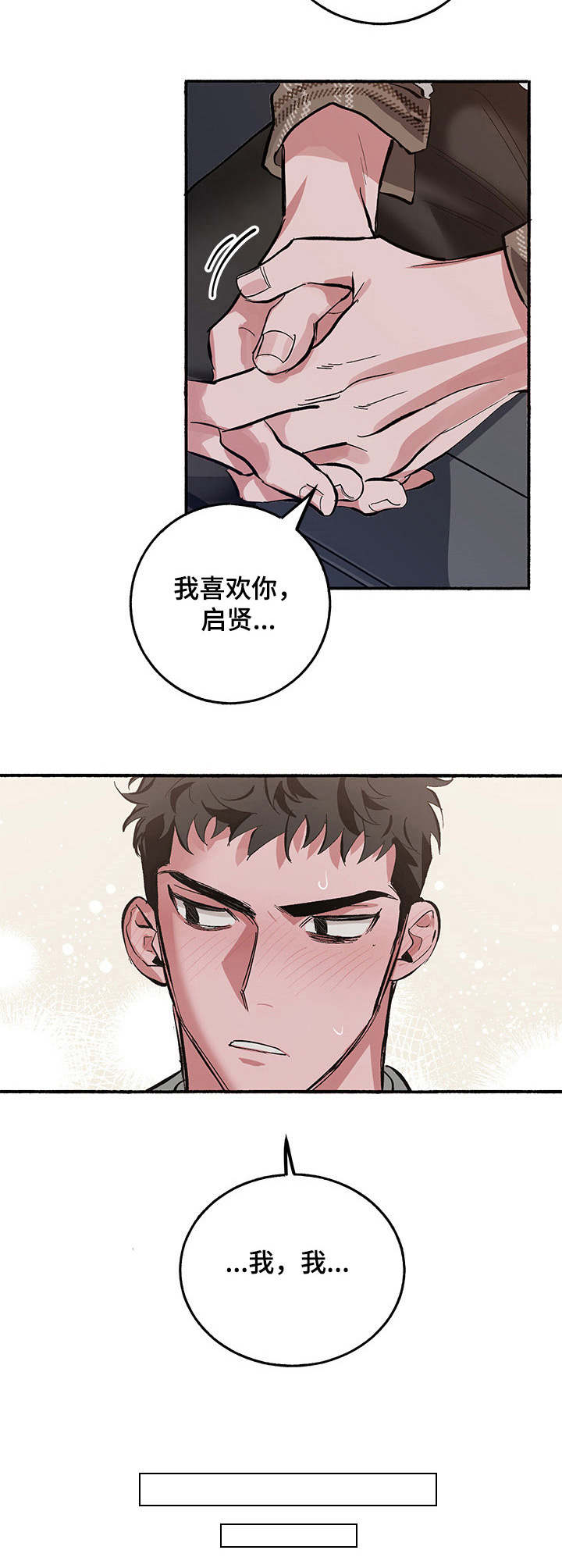 永恒的牢笼360漫画漫画,第7章：5图