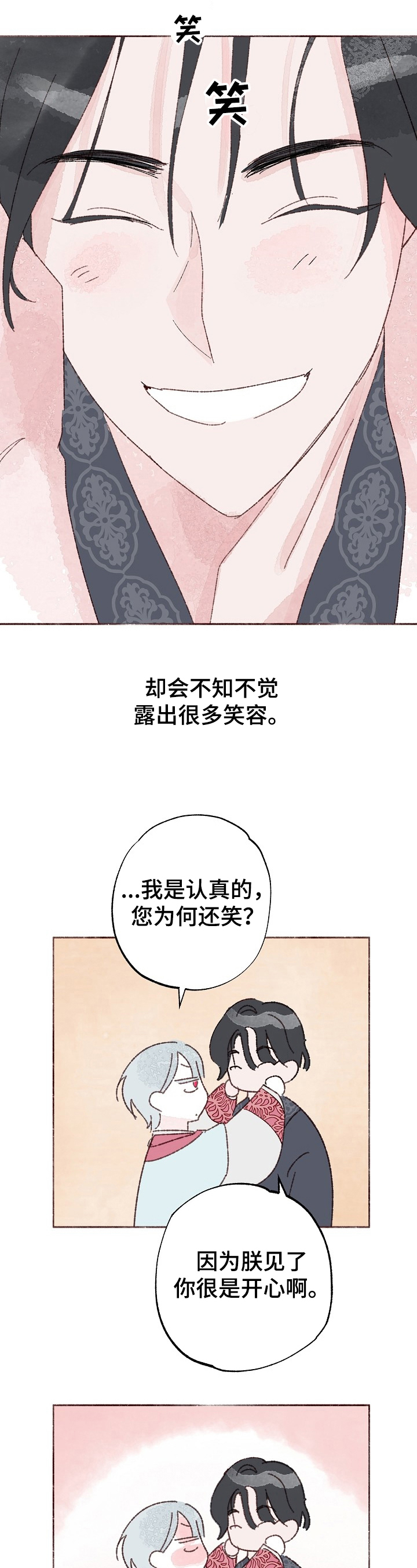 永恒的牢笼360漫画漫画,第14章：欲情故纵4图