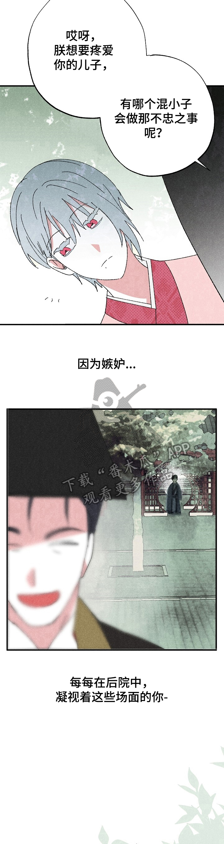 公寓漫画韩国漫画,第15话4图