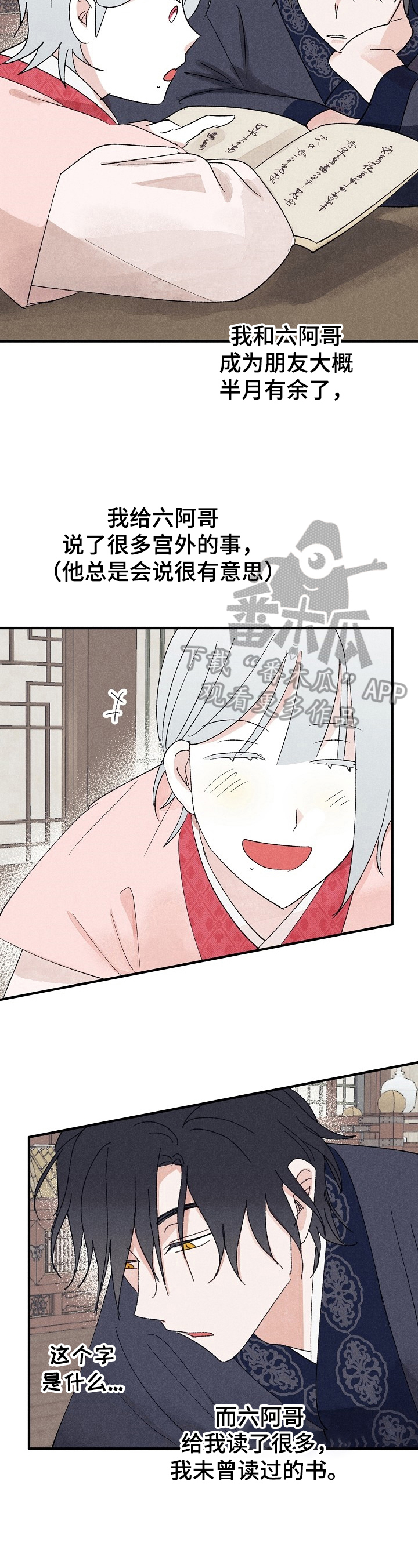 女生都有什么想法的漫画漫画,第12章：曾经的故事2图