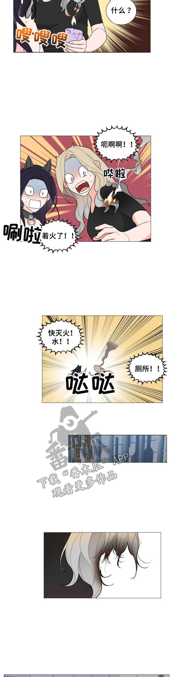 实习期的我漫画漫画,第127话6图