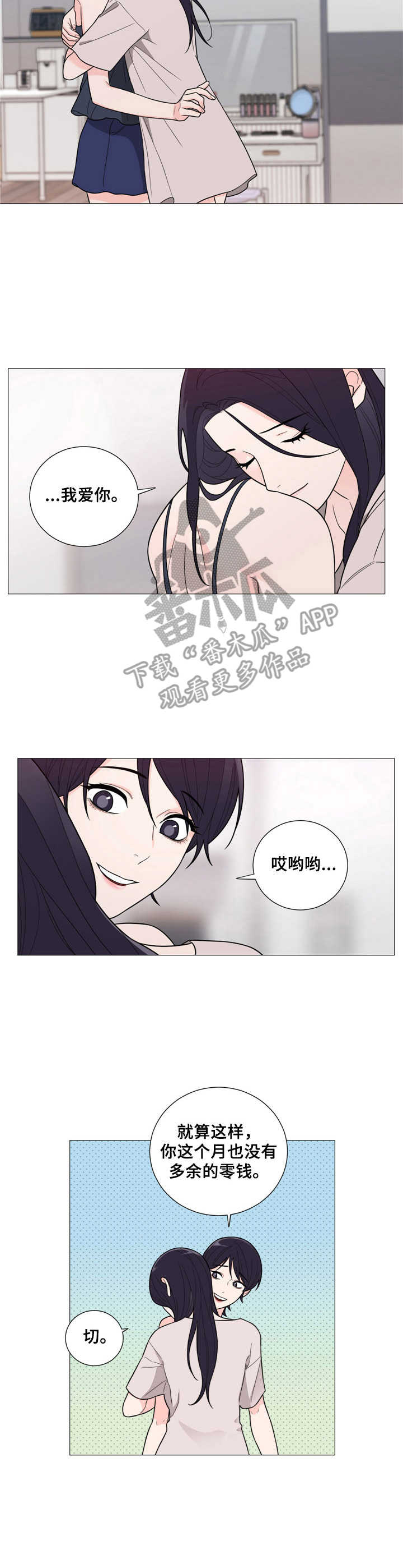 实习期的我漫画漫画,第131话6图