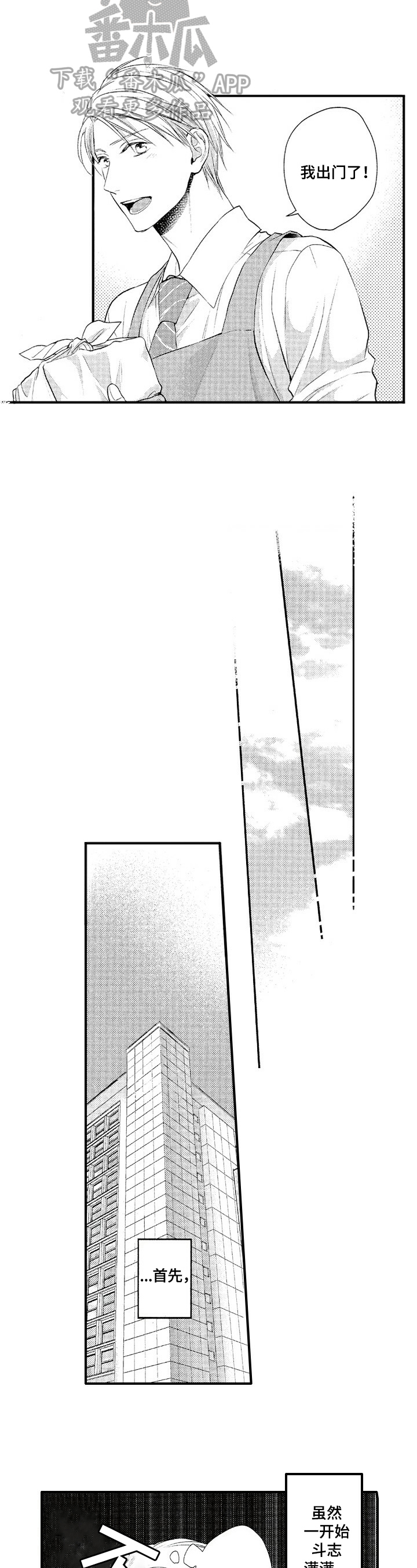 终结暧昧漫画漫画,第11话5图