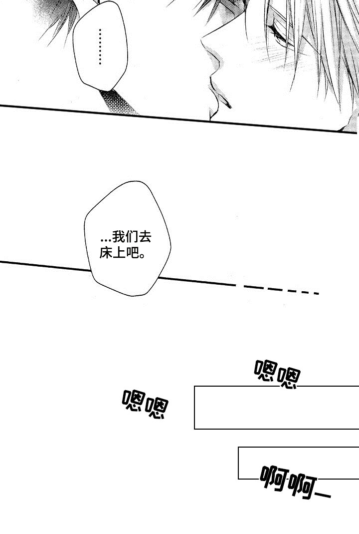 实习期的我漫画漫画,第130话6图