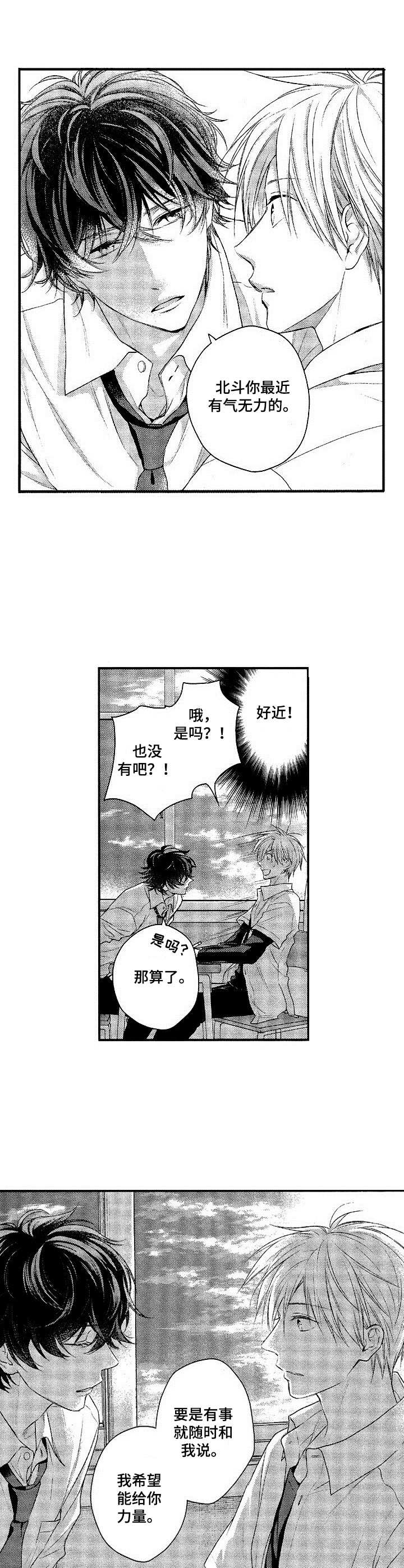 宇宙监狱漫画漫画,第24章：受伤6图