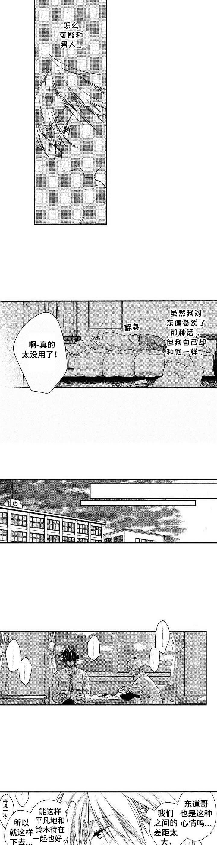 宇宙监狱漫画漫画,第8章：真正的原因6图