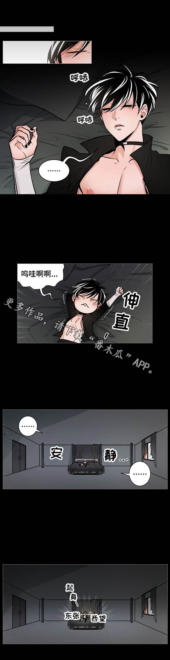 宇宙监狱漫画漫画,第22章：利用6图