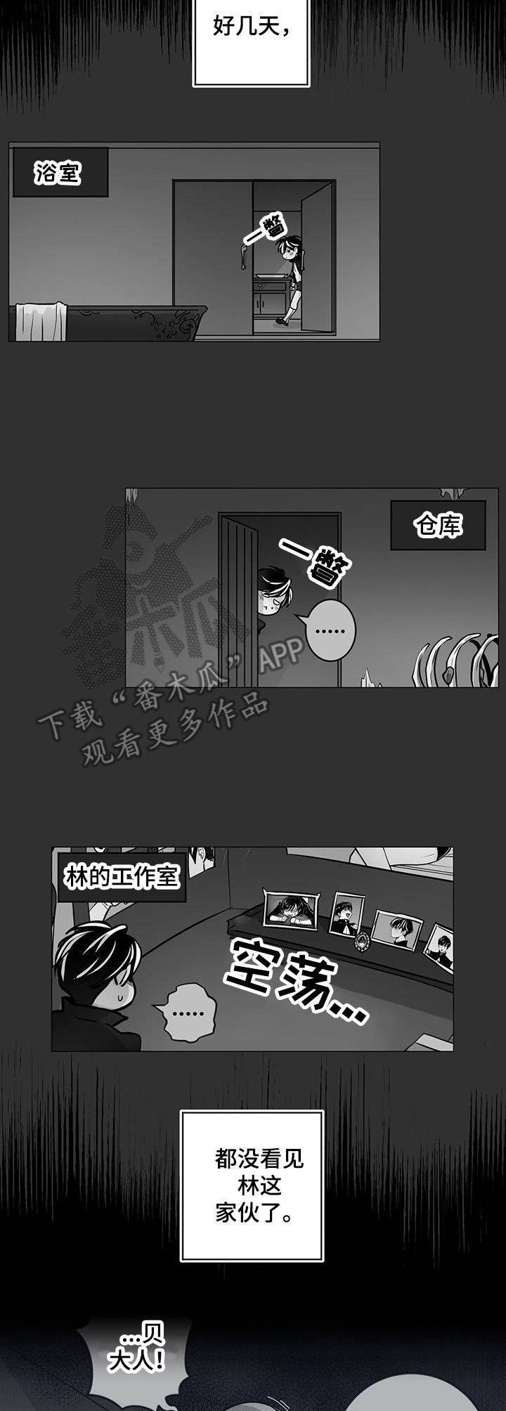 宇宙监狱漫画漫画,第6章：暴动6图