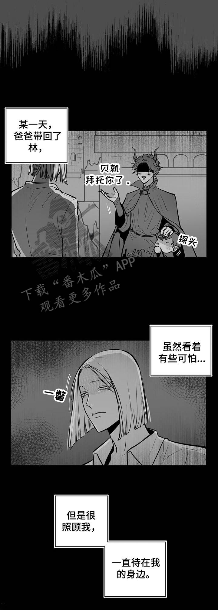 宇宙监狱漫画漫画,第7章：治疗6图