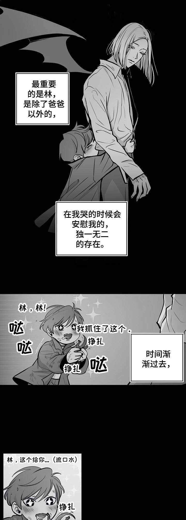 宇宙囚犯漫画,第16章：点名6图