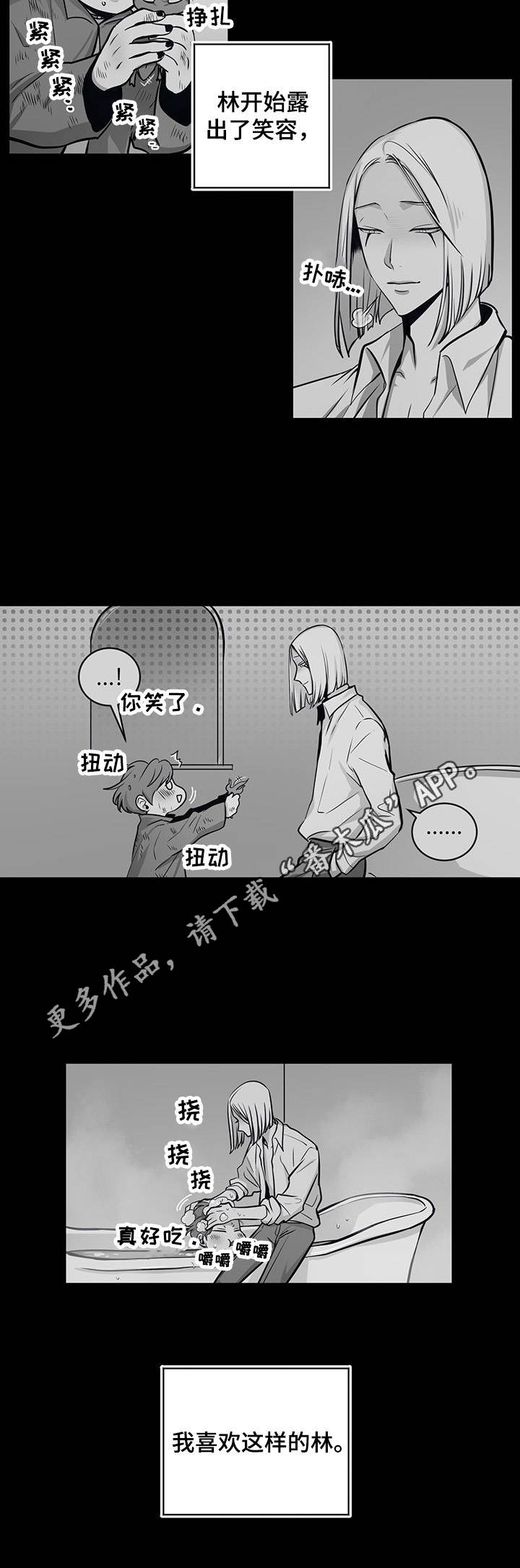 宇宙监狱漫画漫画,第23章：交易6图