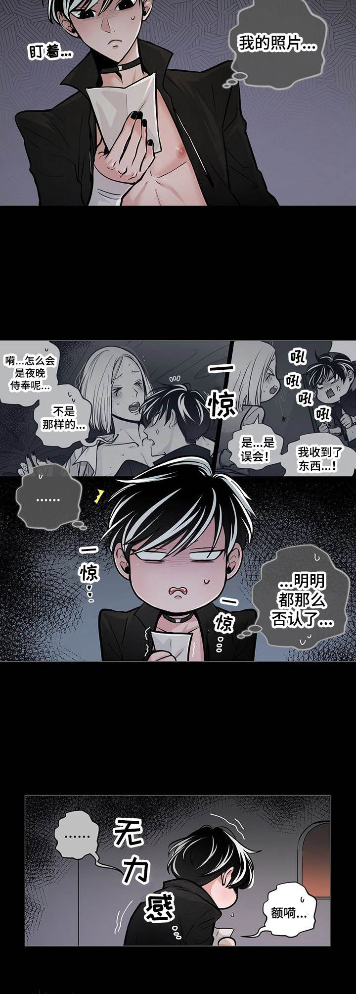 渝州监狱黄飞漫画,第2章：食人族6图