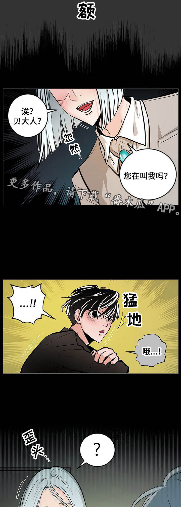 校园监狱漫画漫画,第30章：好好相处6图