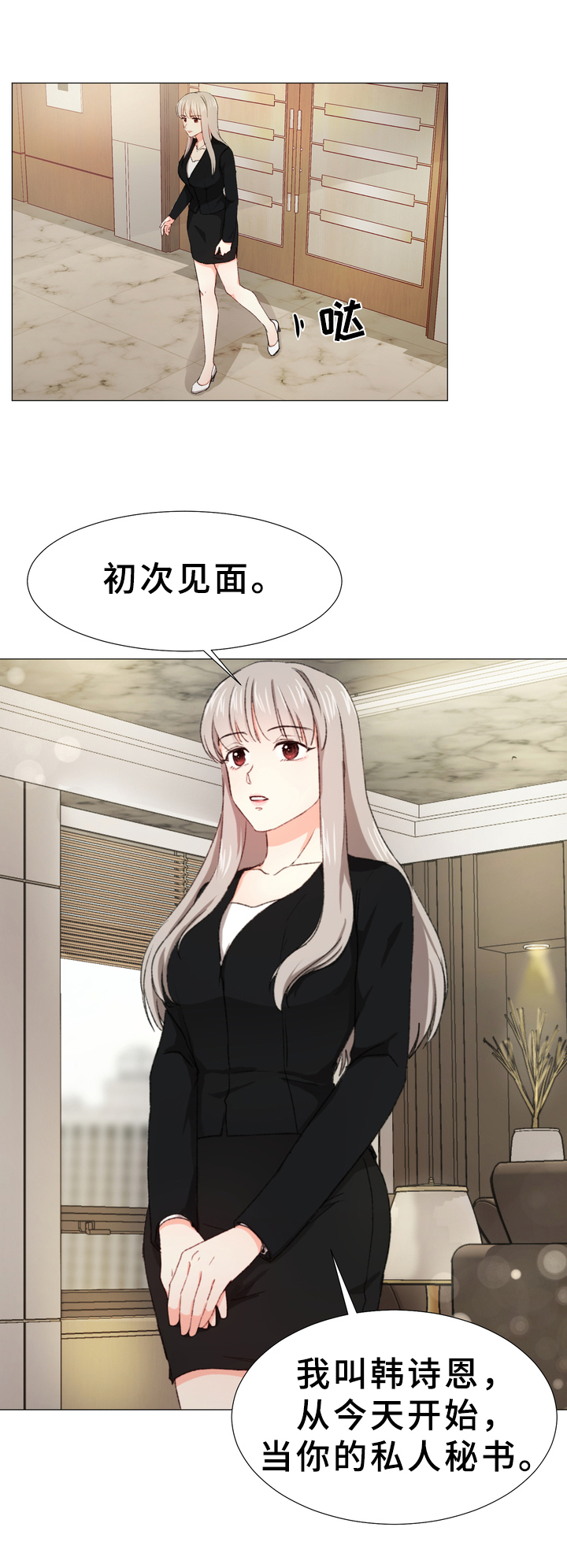 生化危机香港漫画漫画,第1章：秘书4图