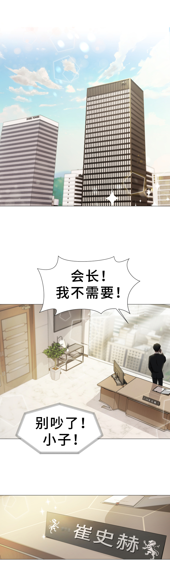 生化危机香港漫画漫画,第1章：秘书5图