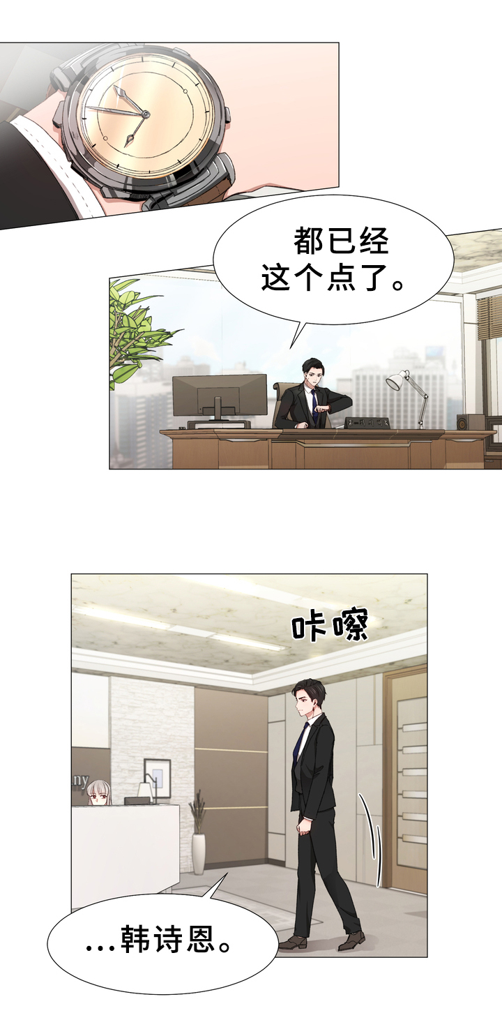 危情营救漫画漫画,第2章：解围5图