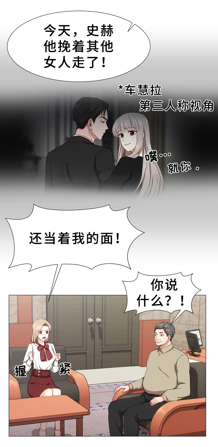 危情营救漫画漫画,第4章：要求1图