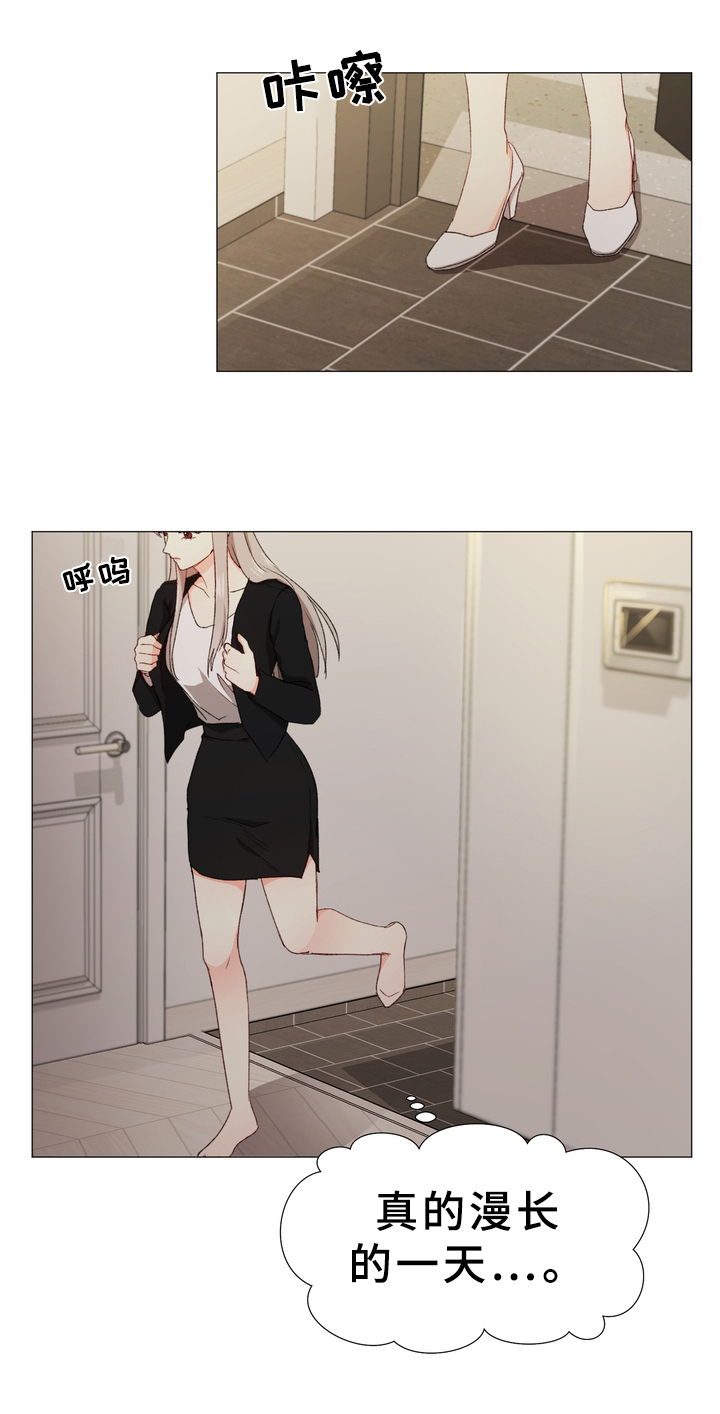 危情营救漫画漫画,第5章：订婚消息2图