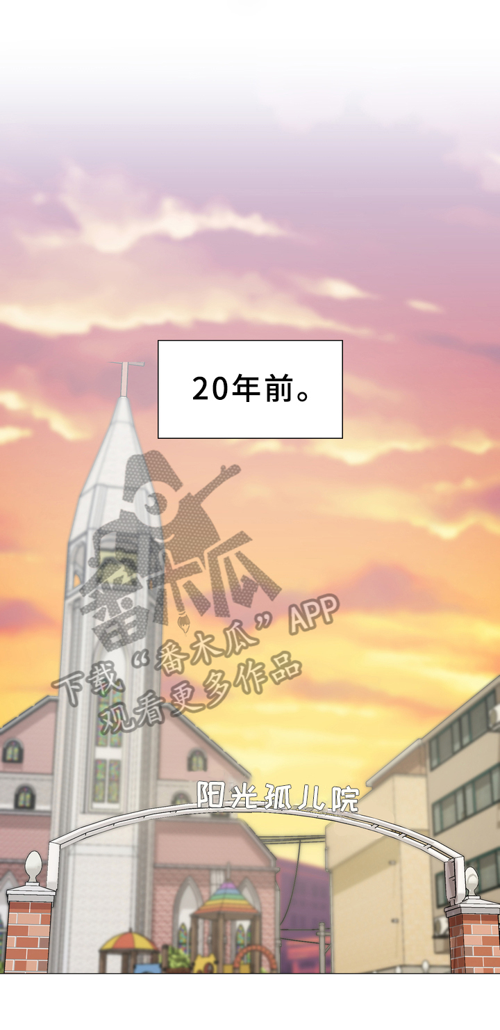 生化金字塔漫画漫画,第6章：礼物5图