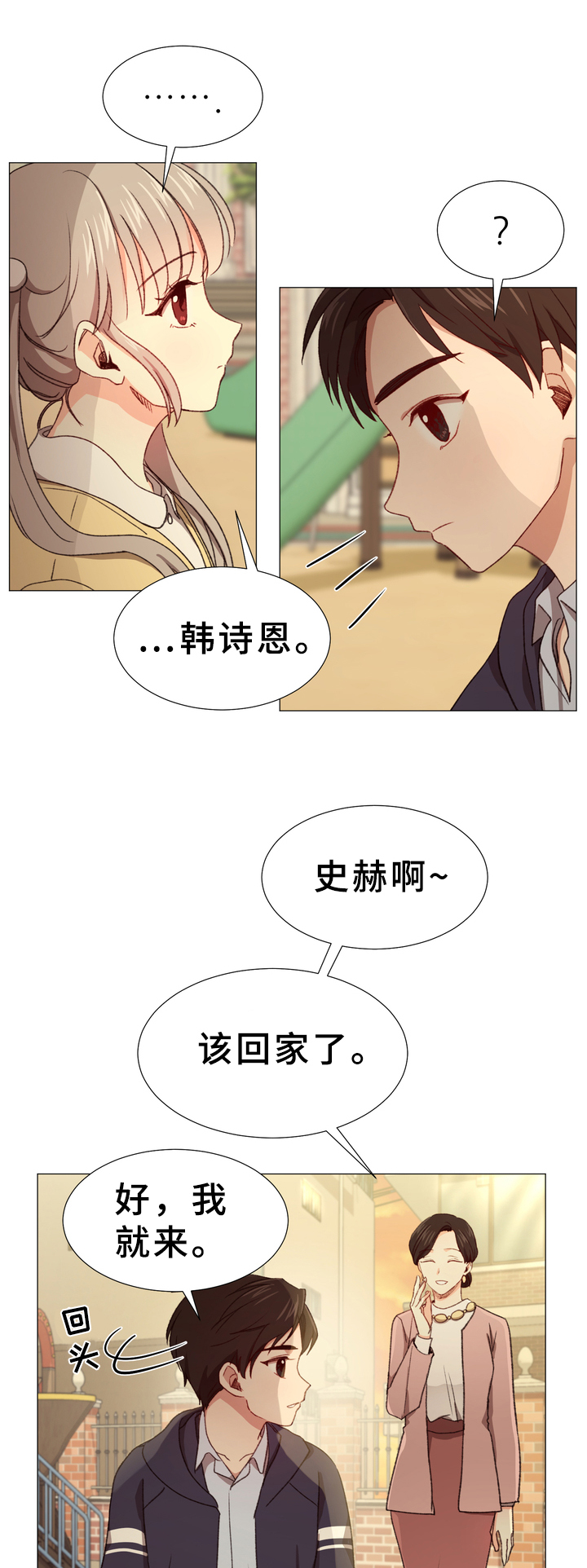 生化金字塔漫画漫画,第6章：礼物4图