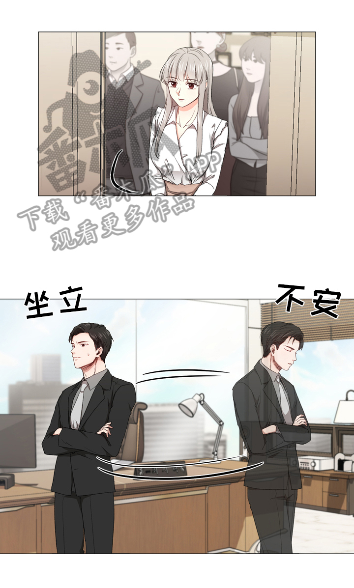 危情营救漫画漫画,第7章：焦虑2图