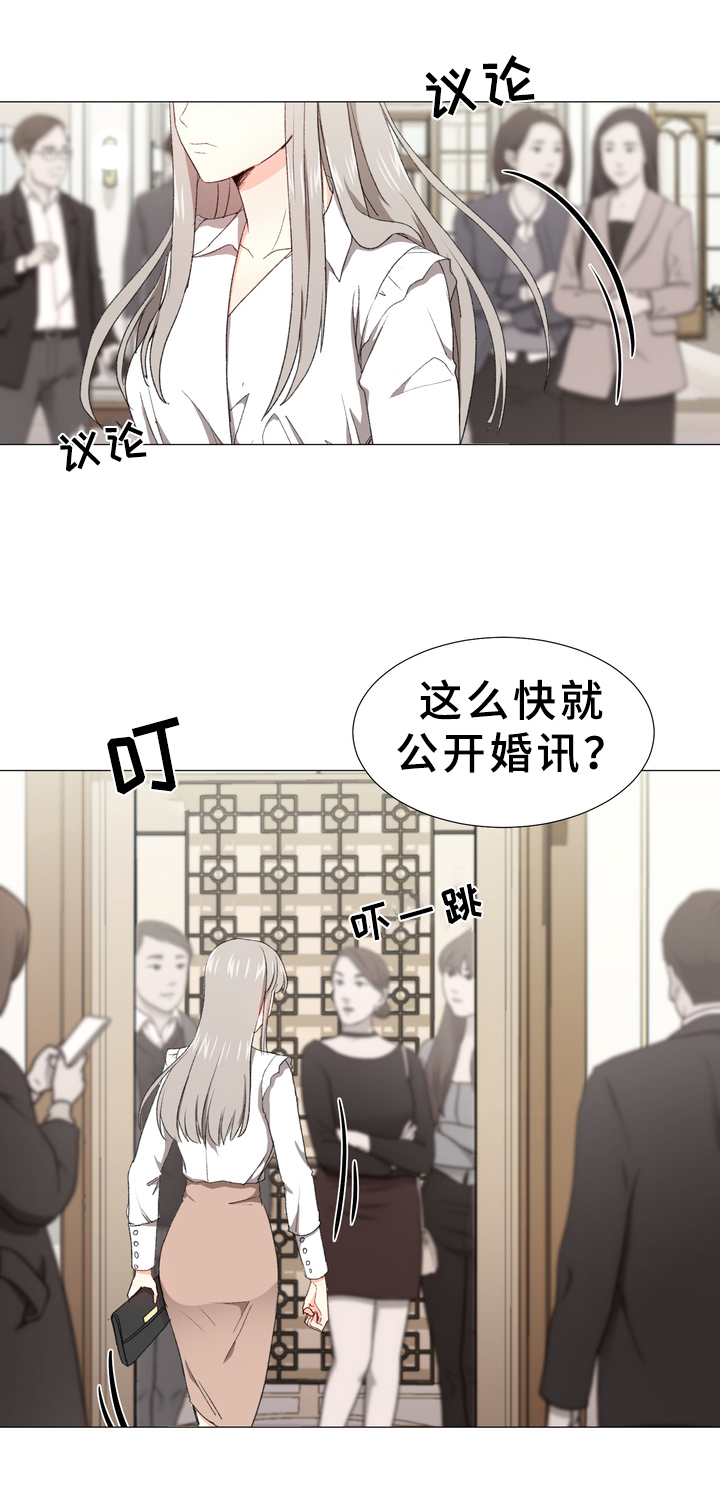 危情营救漫画漫画,第7章：焦虑1图