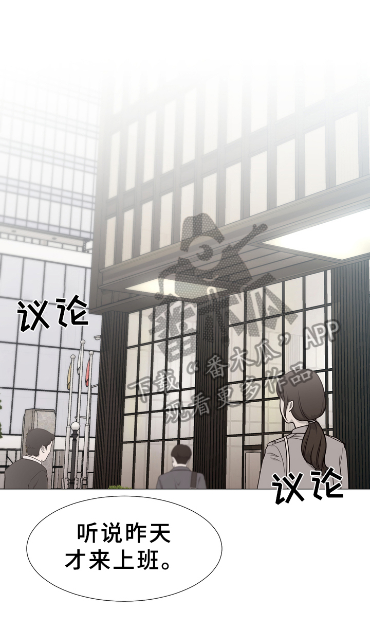 危情营救漫画漫画,第7章：焦虑5图