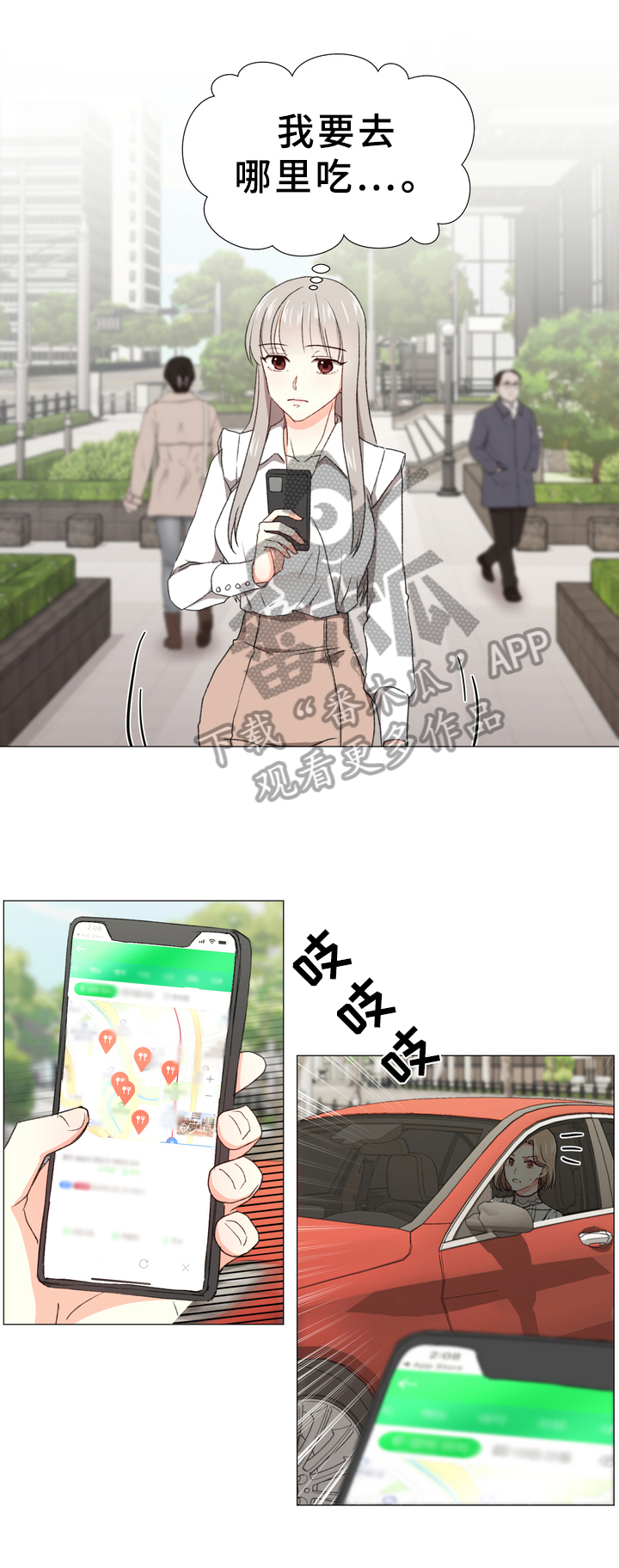 危情营救漫画漫画,第8章：有话要说4图