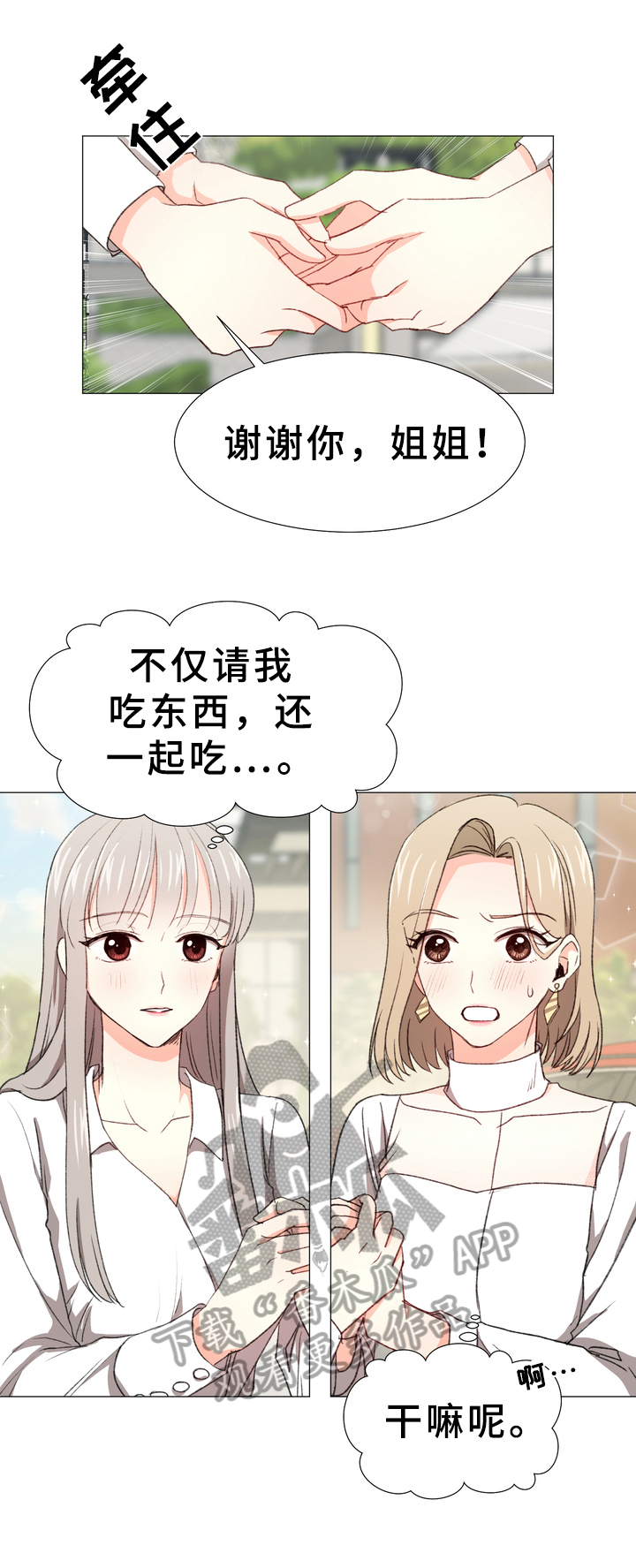 生化危机香港漫画漫画,第9章：担忧3图