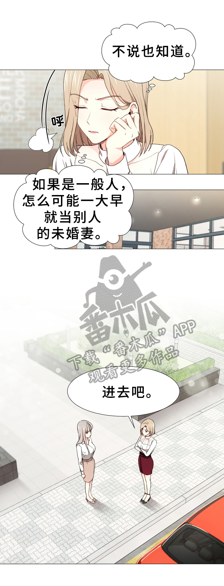 生化危机香港漫画漫画,第9章：担忧2图