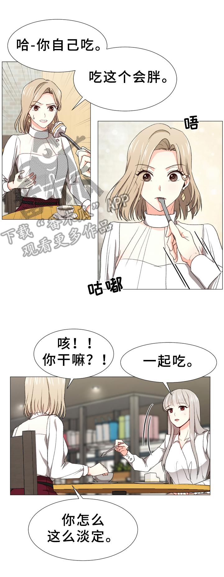 生化危机香港漫画漫画,第9章：担忧5图