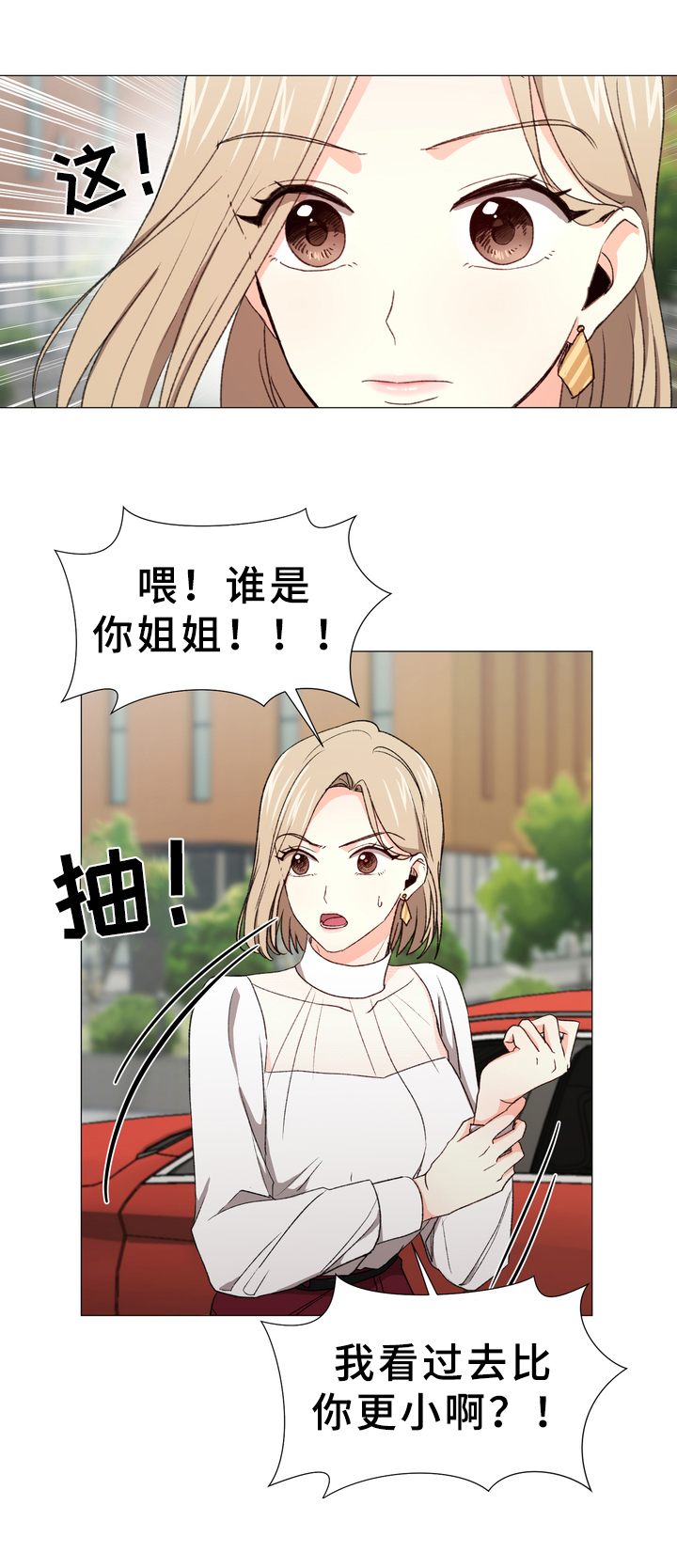 生化危机香港漫画漫画,第9章：担忧4图