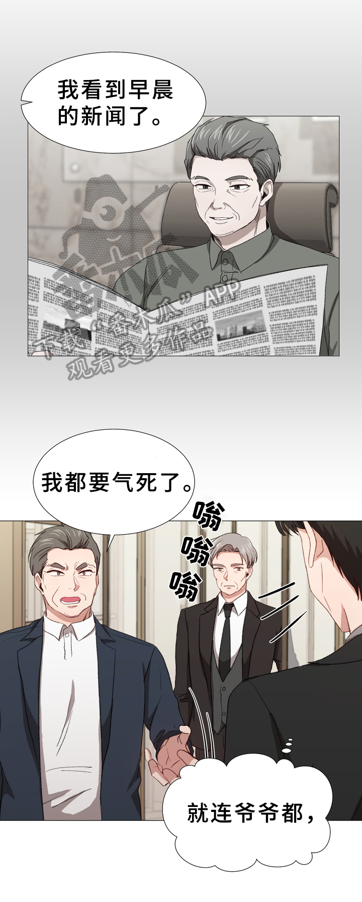 危情营救漫画漫画,第10章：真心话4图