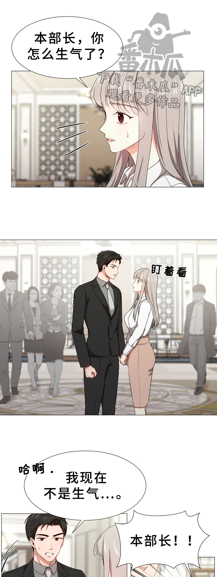 危情营救漫画漫画,第10章：真心话5图