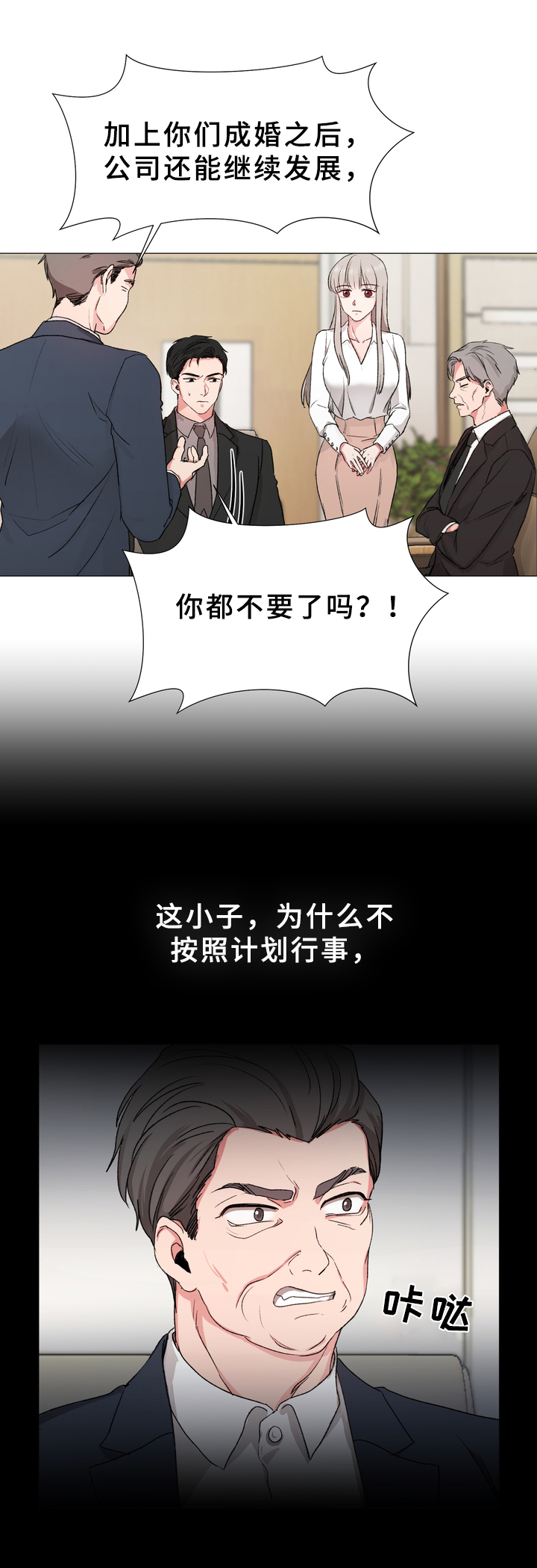 深海危情漫画版漫画,第11章：警告1图