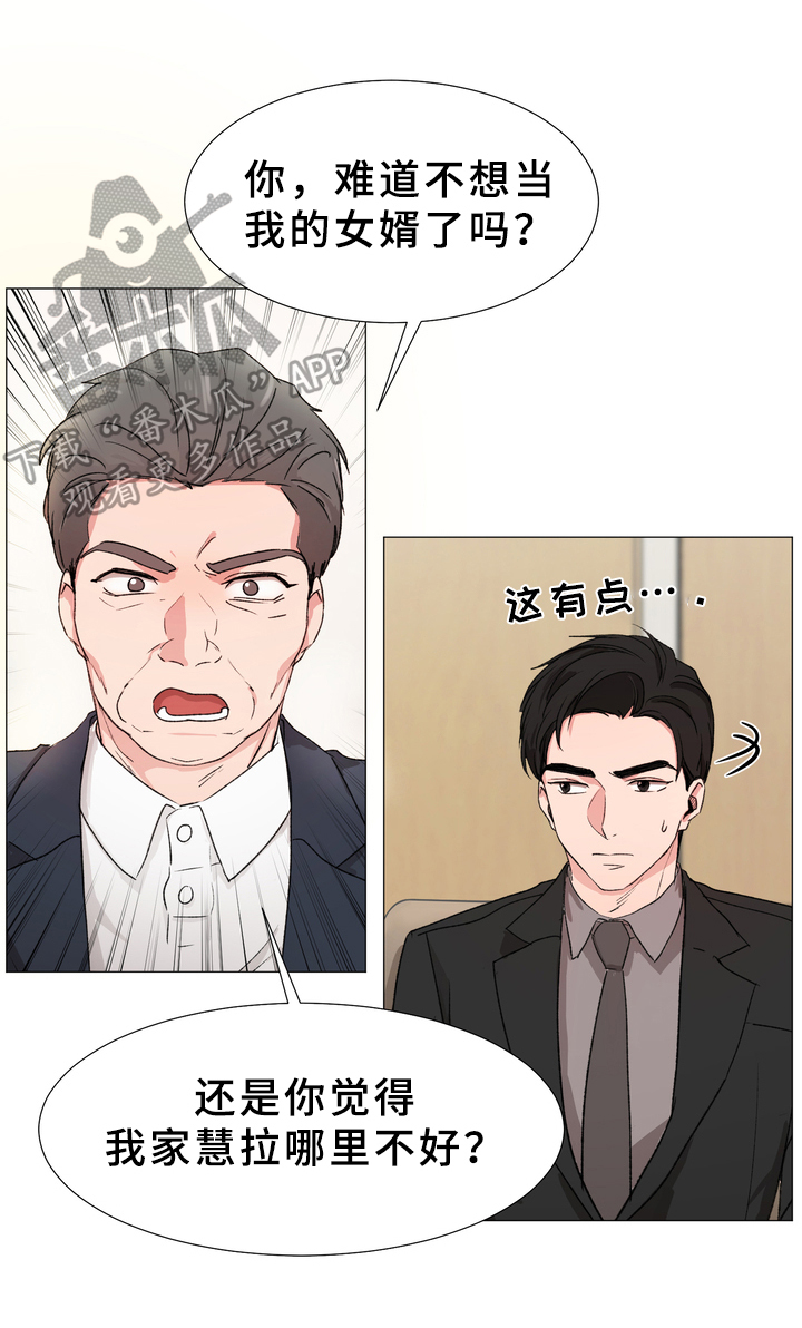深海危情漫画版漫画,第11章：警告5图