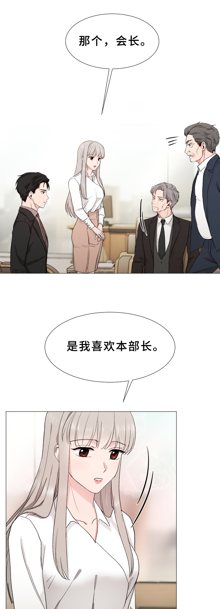 深海危情漫画版漫画,第11章：警告3图