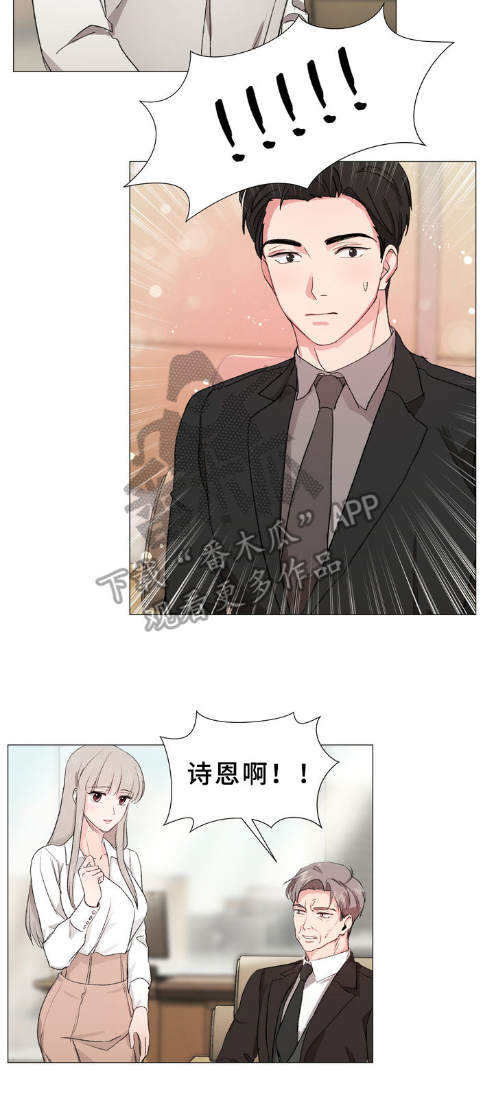 深海危情漫画版漫画,第11章：警告4图