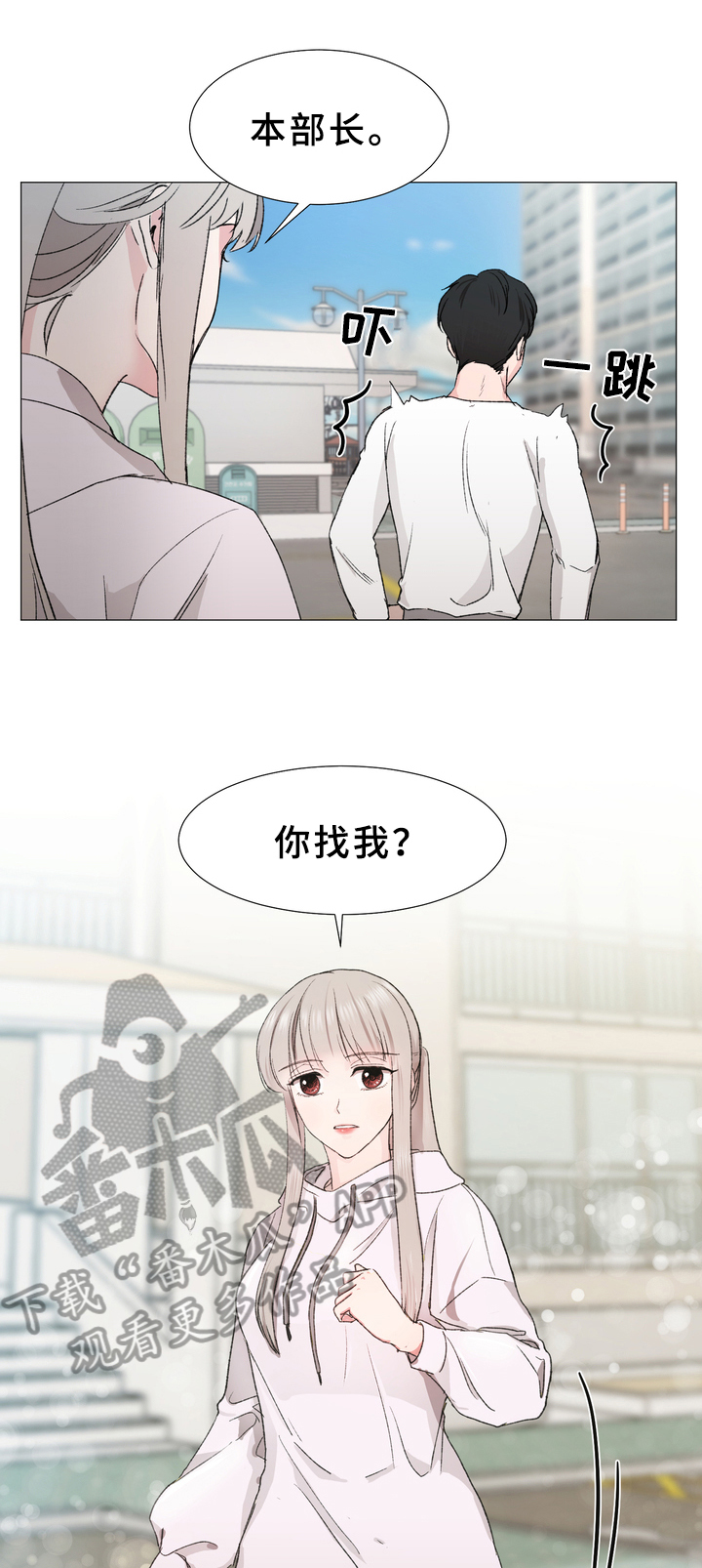 危情营救漫画漫画,第12章：买东西3图