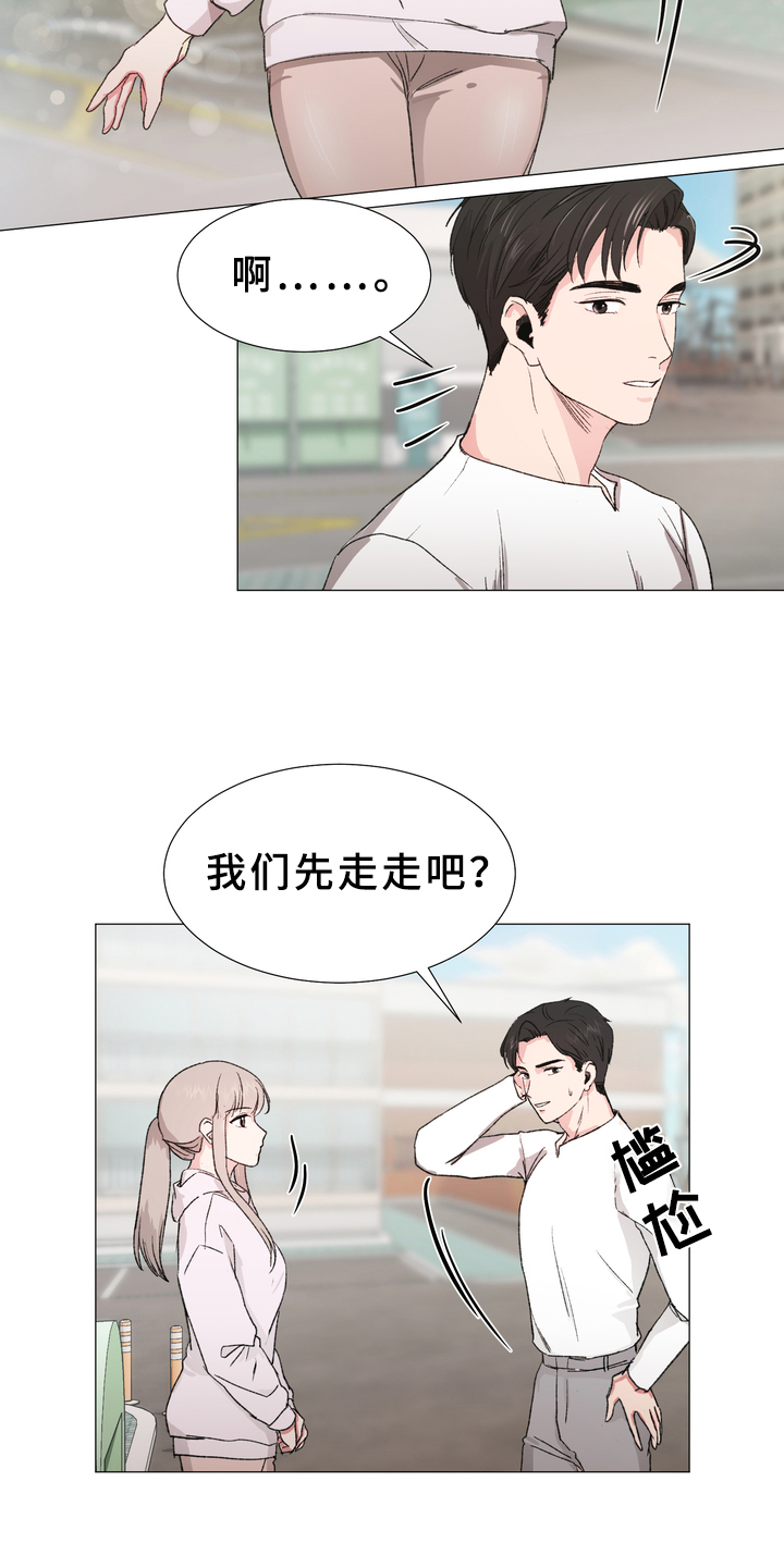 危情营救漫画漫画,第12章：买东西4图