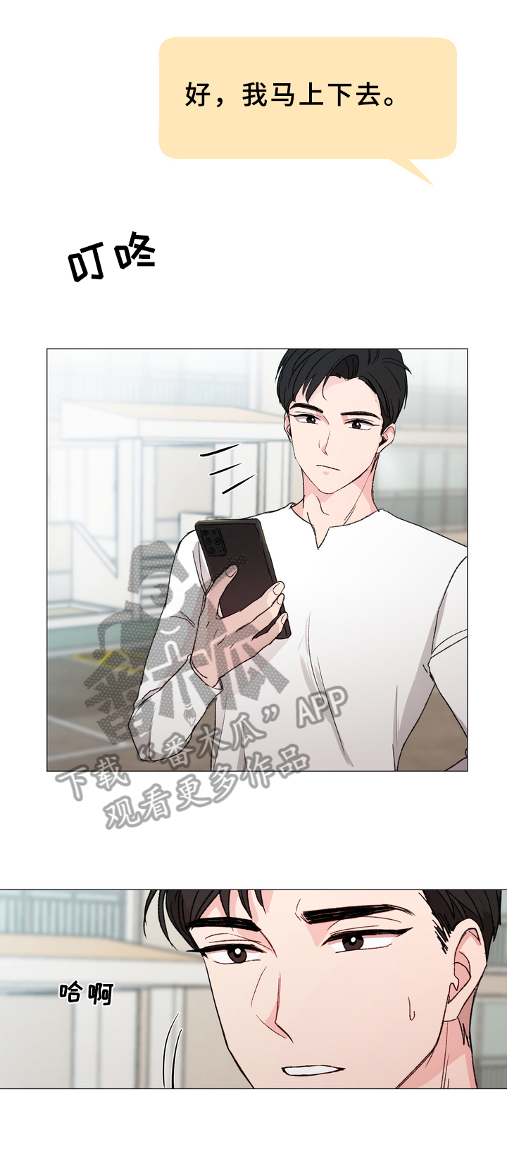 危情营救漫画漫画,第12章：买东西1图