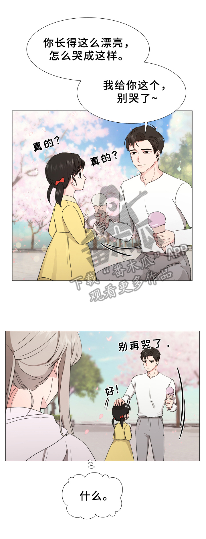 深海危情漫画版漫画,第13章：噩耗5图