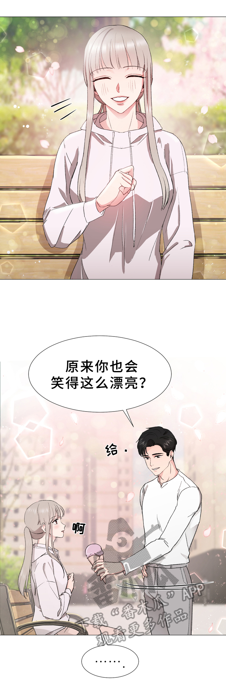 深海危情漫画版漫画,第13章：噩耗3图