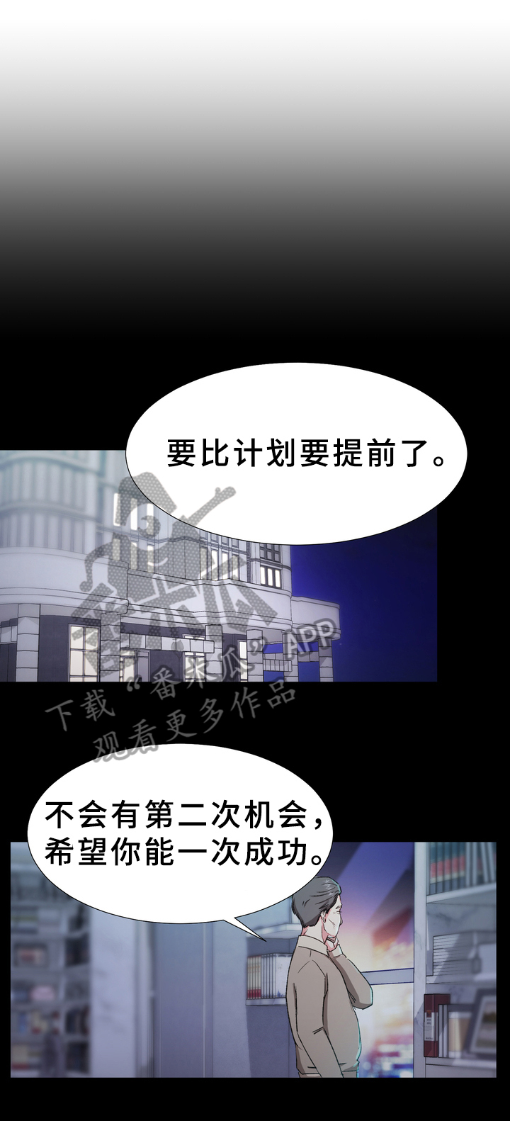 深海危情漫画版漫画,第14章：糟糕5图