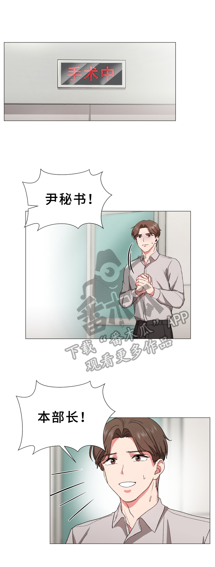 深海危情漫画版漫画,第14章：糟糕3图