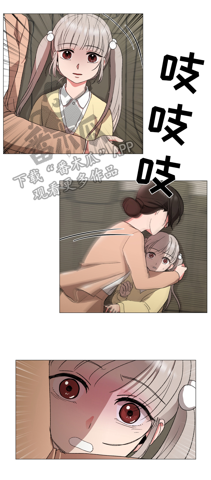 深海危情漫画版漫画,第15章：后手4图