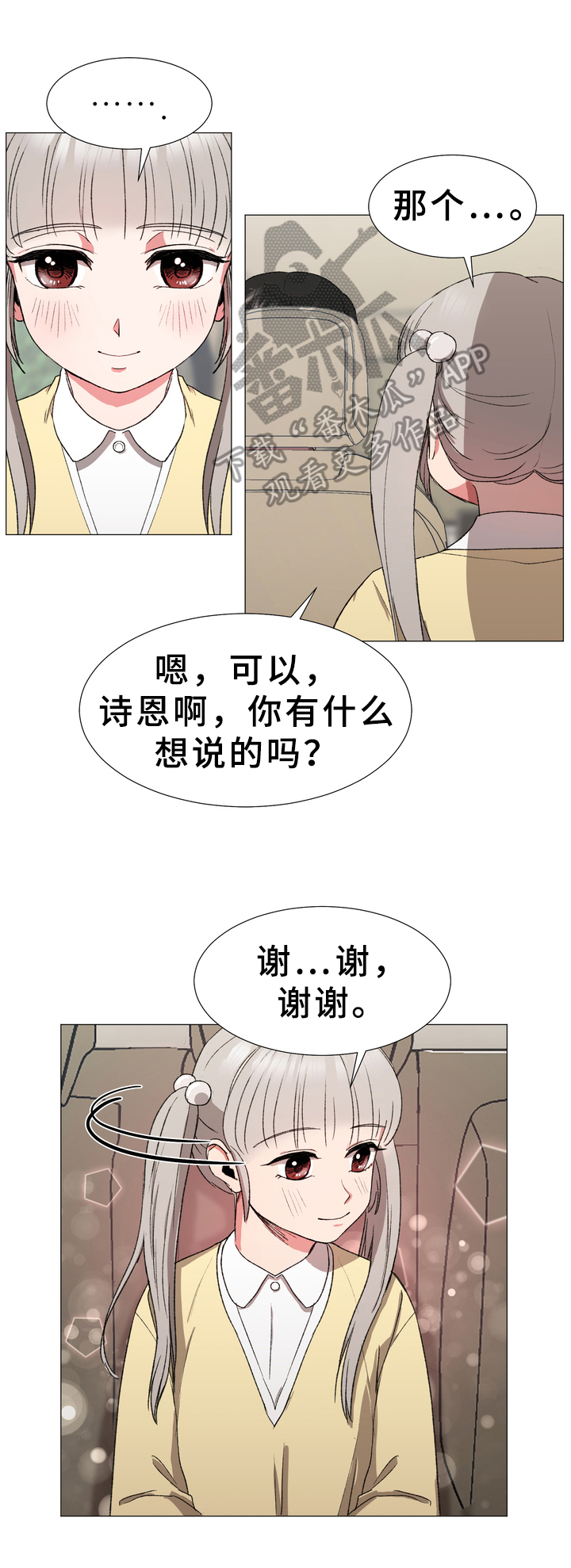深海危情漫画版漫画,第15章：后手2图