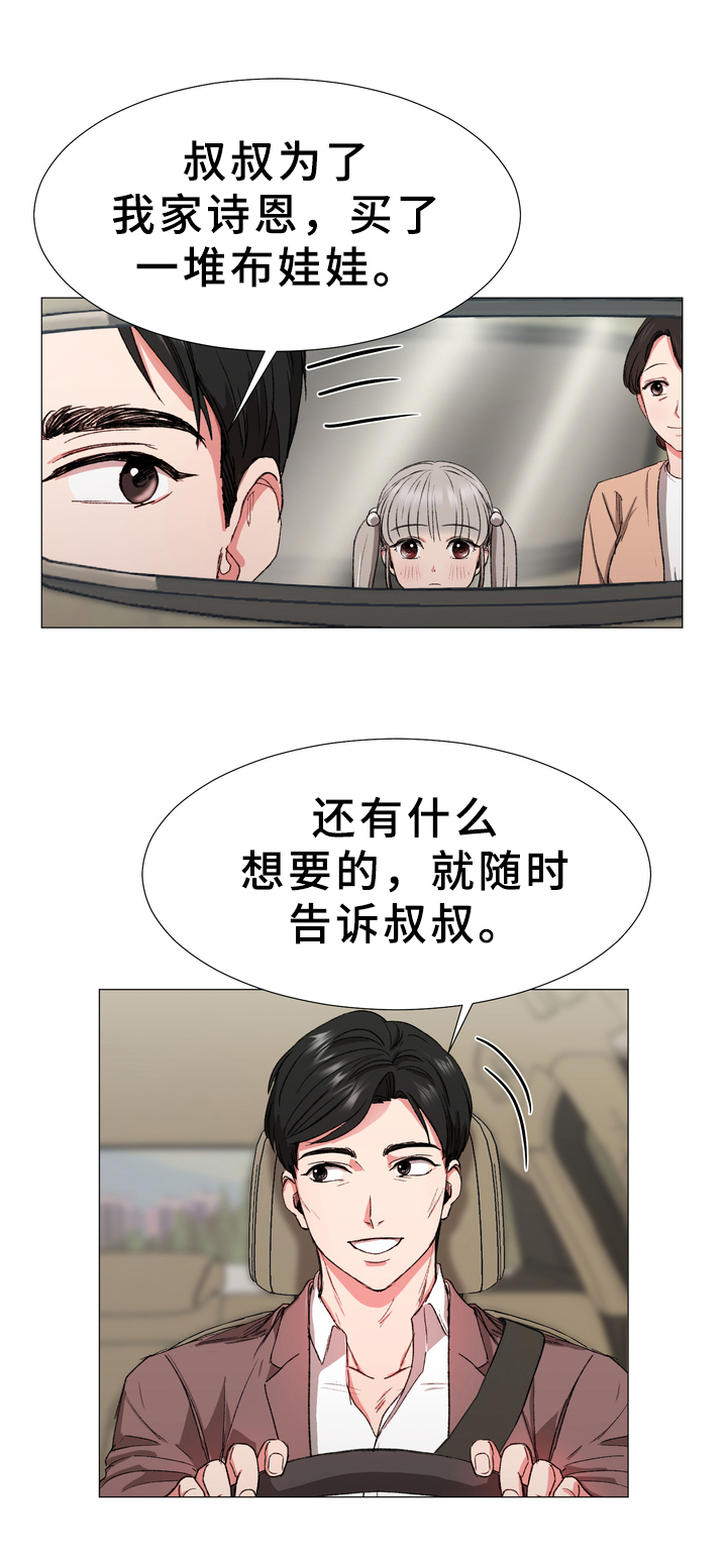 深海危情漫画版漫画,第15章：后手1图